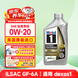 美孚1号全合成机油长效EP0W20 全域配方SP/dexos1 0.946L美国原装进口