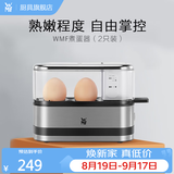 WMF 德国福腾宝 不锈钢煮蛋器自动蜂鸣迷你便携煮蛋机 早餐蒸蛋器 单层 2枚