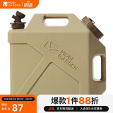 牧高笛（MOBIGARDEN）储水桶 户外露营便携车载大容量饮水桶20L NX22674002 暖沙色