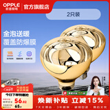 欧普照明（OPPLE）浴霸取暖灯泡官方原装防爆膜灯暖275W中间照明浴霸灯泡卫生间浴室 【浴霸取暖金泡】2只装