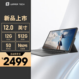 中柏（Jumper）跨界360 12英寸二合一笔记本平板电脑 Win系统 办公学生平板 12+512G