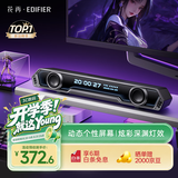 漫步者花再Halo PixelBar26年新版电脑字幕歌词音响桌面PS游戏音箱电脑回音壁蓝牙长条有线RGB灯效 破界黑
