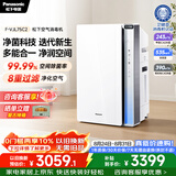 松下（Panasonic）空气净化器除甲醛除菌 强效除臭除异味 鼻炎除花粉除过敏源消毒加湿器一体机75C2