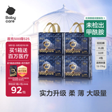 babycare皇室狮子王国弱酸拉拉裤箱装XL30+2*4包 12-17kg婴儿尿不湿亲肤
