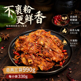上鲜鲜香烧烤鸡架 990g（330g*3）年货烧烤食材代餐夜宵速食