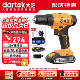 大艺电钻20V手电钻充电式电动螺丝刀打孔手枪钻工具套装E1028-1-F01