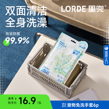 lorde里兜宠物免洗手套猫咪湿巾擦泪痕手脚狗狗干洗全身清洁抑菌6片