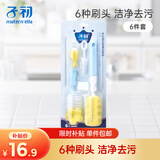 子初奶瓶清洁刷套装 宝宝奶瓶奶嘴清洁水杯刷子6件套杯刷吸管刷无死角