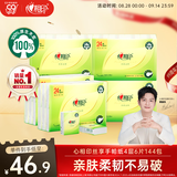 心相印手帕纸 茶语丝享 超迷你4层6片24包*6条 纸巾便携 湿水不破 箱装