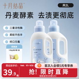十月结晶婴儿洗衣液新生儿专用宝宝儿童衣物酵素亲肤洗涤剂 1L 2瓶 组合装 送洗衣皂1块