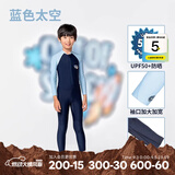 迪卡侬（DECATHLON）男童连体泳衣套装游泳装备海边青少年专业运动训练防晒速干 【立体剪裁 版型升级】蓝色太空 155 151-160cm 12-13岁