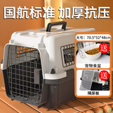波奇多【国航标准】宠物航空箱大号 狗狗托运箱猫咪旅游便携国航车载笼