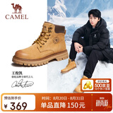 骆驼（CAMEL）王俊凯同款铠甲马丁靴高帮户外工装大黄靴男 GE122W7757T 金黄 43