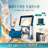 花西子【生日礼物】东方妆奁福运久久6件套化妆品口红防晒送老婆礼物女