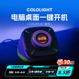Cololight COLOPLAY电脑小键盘桌面控制器一键开机键外接外设小键盘音量旋钮电竞房桌搭台式机礼物 COLO PLAY(紫色/限定版库存告急)