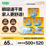 可靠（COCO）吸收宝2.0成人纸尿裤L10片*3包 干爽防漏老年人孕妇粘扣式尿不湿