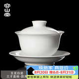 容山堂白瓷三才盖碗茶具茶杯茶碗泡茶碗功夫茶具陶瓷大号茶碗 玉泥白瓷三才盖碗-圆满190ml