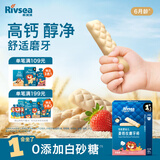 禾泱泱有机婴幼儿菱格纹磨牙棒草莓味48g 高钙宝宝零食6月+