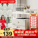 溢彩年华打印机架置物架办公室神器面收纳架放复印机储物桌上小架子7231WH