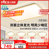 雷士（NVC）吸顶灯智能客厅灯已接入米家APPLED照明灯饰柠梦舒适光 包安装