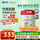 立邦乳胶漆竹炭抗甲醛防霉5合1墙漆油漆内墙漆漆料5L/约7kg