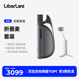 LIBERLIVE C2 无弦吉他智能电子吉他 引力黑折叠麦套装