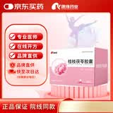[康缘] 桂枝茯苓胶囊0.31g*60粒/盒