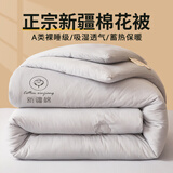 曼克顿（MANKEDUN）A类正宗新疆棉花被子棉花被芯无异味加厚单双人家用宿舍春秋冬被 浅灰【真A类-正宗新疆棉花被】 150x200cm约4斤【春秋被】