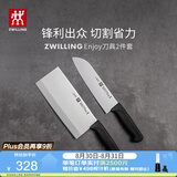 双立人（ZWILLING）菜刀家用刀具套装水果刀切片刀切菜刀切肉刀厨具厨房好物Enjoy中片刀多用刀2件套