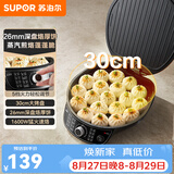 苏泊尔（SUPOR） 电饼铛 双面加热电饼档薄饼机 家用早餐机煎烤机烙饼锅 蛋糕机 【苏泊尔】