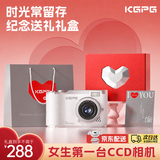 KGPGccd照相机翻转屏数码相机自拍神器初高中学生自拍旅游卡片机送女朋友生日礼物儿童相机开学季好礼