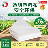 悦顺塑料布2米宽6丝*10米塑料薄膜大棚膜防水布防尘膜保温膜防渗膜