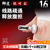 御道电动艾灸经络刷刮痧仪器肚子腰腹背部温灸按摩器揉腹仪教师节礼物