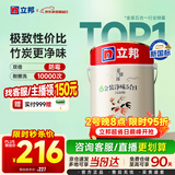 立邦乳胶漆京雅居金装净味5合1内墙油漆涂料墙面漆白漆防霉5L/约7kg