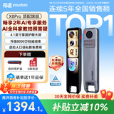 有道词典笔X8Pro X7pro升级英语点读笔翻译笔 小学初中高中同步全科家教小P老师学习机电子词典单词机