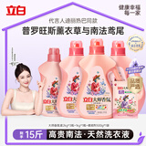 立白大师香氛洗衣液 鸢尾薰衣草15斤装持久留香72h 品质严选