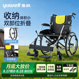 鱼跃（yuwell）手动轮椅车大轮轻便可折叠老人专用出行代步铝合金可折背H053C
