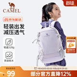 骆驼（CAMEL）【雪糕包】双肩包大容量背包旅行包轻量书包女大学生户外登山包 【丁香紫-19L】透气背负,A1S3B5110A 大容量，轻量透气