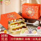 陶陶居三层礼盒装特产送长辈老字号水果味糕点点心伴手礼物品1080g