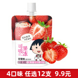 樱桃小丸子可吸吸果冻儿童零食休闲食品0脂健康多口味下午茶小朋友生日礼物 【草莓味】60g*1袋