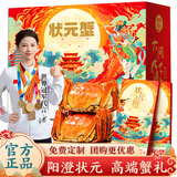 【礼券】阳澄状元大闸蟹礼券9866型公6.5两母4.5两4对海鲜螃蟹卡券团购礼盒礼品卡湖蟹