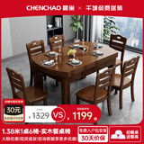 晨巢 餐桌 实木餐桌 可伸缩折叠圆桌餐桌家用现代中式饭桌餐厅家具 1.38米胡桃色 单餐桌