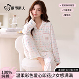 都市丽人26新款100%纯棉女士睡衣女长袖长裤10A抑菌爱心家居服套装可外穿L