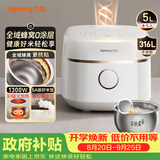 九阳（Joyoung）【全域蜂窝0涂层】1300W IH加热316L内胆电饭煲电饭锅5升大容量4-6人家用多功能 50F560L