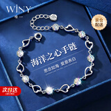 唯一（Winy）施华洛世奇锆海洋之心999纯银手链女款2026新款生日礼物女生首饰