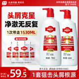 采乐同康去屑洗发水止痒洗发露丝质柔顺型洗发液男女通用1370ml