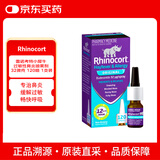 小犀牛【原研药】澳洲Rhinocort雷诺考特小犀牛过敏性鼻炎喷雾剂抗过敏花粉症打喷嚏 32微克/喷 120喷/盒