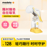 美德乐（Medela）手动吸奶器和韵舒悦版手动吸乳器大吸力