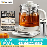 小熊（Bear）养生壶煮茶壶 多功能保温一体煮水壶 有钛不锈钢0涂层0胶水 YSH-E15Y8 1.5L