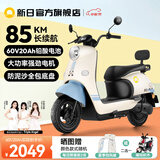 新日电动车72V20Ah铅酸电池100km长续航电动摩托车大功率电摩通勤代步电瓶车丽曼5.0 60V-本彩椰蓝